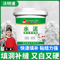 Cement floor repair self-leveling cement household leak repair waterproof plugging King King quick-drying cement mortar caulking glue mud