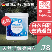 sodasan clothes bleach to yellow and white clothes and white shoes Reducing agent live oxygen laundry particles imported from Germany