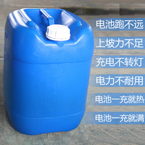 Automobile and electric vehicle battery repair solution raw liquid specific gravity liquid 1:1 28 lead-acid battery electrolyte 25 liters about 50kg