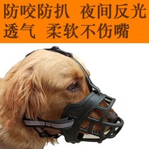 Dog mouth cover anti-bite and eating mask small and large dog pet barking device Teddy supplies dog cover cage dog cover