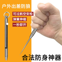 Self-defense weapons carry girls small anti-bad guy artifact Legal self-defense Small girls anti-wolf portable