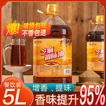 Small grind sesame oil 5L liter pure hot pot special oil dish commercial seasoning sesame oil dip cold VAT