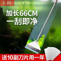 Fish tank clear shower Divine Instrumental scraping melon hanging cut with shower Dry Noise-Knife Water Grass Cleaning Tool Removing Algae Cleansing Light Sea Water