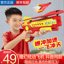 Magic dazzling foam plane childrens outdoor shaking sound net red toy boy gun catapult glider launcher