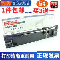 Applicable to Epson LQ790K ribbon rack LQ-790K ribbon rack S015630 Ribbon holder core