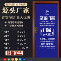 Decoration door cover Non-woven door cover Anti-theft door protection suit Repair company Zihuomu door into the door protection cover customization