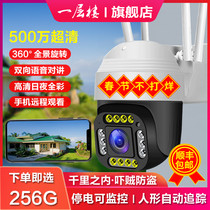 Camera outdoor home 360 degree no dead angle photography remote connection mobile phone 4G wireless HD night vision monitor