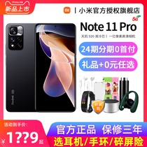 (24-interest) Xiaomi Redmi Note 11 Pro 5G red rice mobile phone New 0.1 billion pixels Photo Intelligence official flagship store the main reason for this change is to better note11 new k4