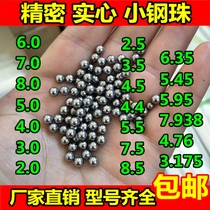 Precision small ball 6mm micro standard 3mm4mm5mm6 0 2 4 5 5 5 7 0 8mm steel balls