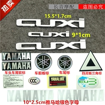 Yamaha scooter cool Qi stickers Linhai CUXI full car stickers Cool Qi letter stickers Cool Xi S5 full car stickers flowers