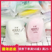 500g Crystal resin clay Crystal transparent clay Fleshy floral material soil diy material package Bake-free soft pottery