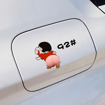 Crayon Shin butt fuel tank cover decoration stickers Body scratches block refueling number stickers creative personality car stickers