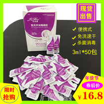 Jiefu Soft hand sanitizer-free disinfection gel 3ml bag portable alcohol disinfectant sterilization antibacterial hand sanitizer