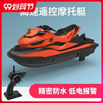 Remote control boat high speed speedboat motorboat water toy boat simulation model rechargeable children Boy electric gift