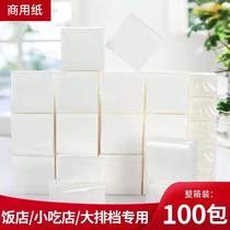 Natural colour bamboo pulp thickened 40 packs sanitary pumping paper whole boxes of tissue paper towels paper toilet paper toilet paper towel paper