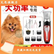 Boomey Special Dogs Shaving Machine Pet Shop Electric Pushcut Electric Pushers High Power Professional Trim Sole Hair