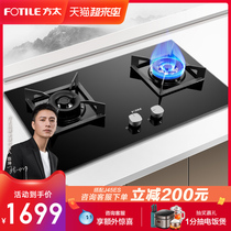 Fangtai HT9BE coal-fired gas stove adjustable double stove household natural liquefied gas fierce fire embedded stove