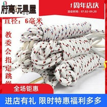 Hemp rope special competition skipping rope Primary and secondary school students test Fitness cotton rope Children adult rope professional examination