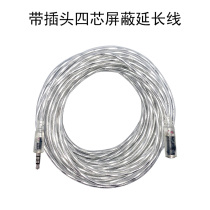 Deshun with plug 3 5mm four-core audio cable shielded extension cable Fidelity anti-interference