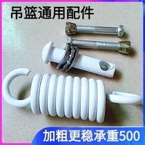 Hanging Basket Spring Accessories Spring Swing Hooks Cradle Chair Without Sound bearings Bearings Bolt screw hanging chair Hook Parts