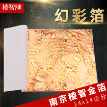 Art color gold foil (Lingzhi gold foil factory) decorative painting nail art 50 14cm notebook color gold foil paper