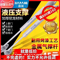 Hydraulic brace support Rod tatami upper flip cabinet door hinge air brace hydraulic Rod pneumatic press brace cabinet air Rod