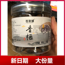 Baicao Pu Fragrant Torreya Zhuji Fengqiao Millennium Nuts with 250g