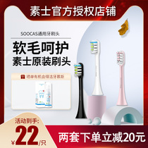 Sauth electric toothbrush head X3X5X1 universal adult toothbrush head vacuum packaging soft wool replacement original