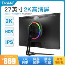 Duam 2K liftable Display 27 inch ultra-thin narrow edge IPS desktop HDMI LCD PS4 display screen