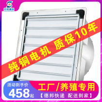 FRP negative pressure fan strong dust removal and exhaust fan industrial exhaust fan farm ventilation fan factory exhaust fan