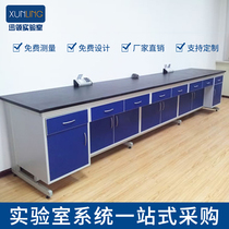 Experimental bench chemical laboratory bench test bench operation table side platform central table steel wood all-steel custom and durable