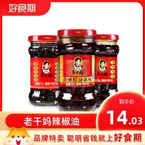 Old dry mom chili oil mushroom oil chili pepper 280g bottle of meal mixed chili sauce flavor