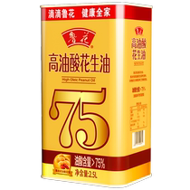 Luhua high oleic acid peanut oil iron barrel high oleic acid peanut oil 2 5L iron barrel kitchen cooking cooking oil