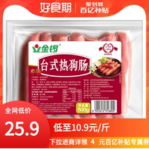 Golden Gong table hot dog sausage 500g * 3 original original meat sausage breakfast intestines