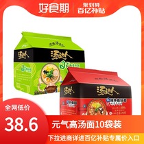 Unified soup master Japanese tonkoton bone sour and spicy Korean seafood flavor Vitality soup instant noodles