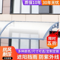  Plastic steel silent awning Outdoor balcony waterproof window awning Household eaves rain cover courtyard door rain shield plate