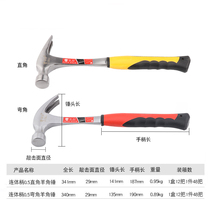Clamb hammer hardware iron hammer tool small hammer household woodworking decoration hammer hammer hammer hammer nail pull nail