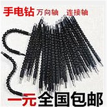 Charging drill hardware tools universal multifunctional electric flexible shaft hand electric drill household screwdriver connecting shaft screw batch