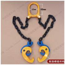  Oil barrel hanging pliers Fixture Lifting rope Large hook Oil barrel clamping hook special grappling hook Double chain hanging chain Diesel barrel forklift