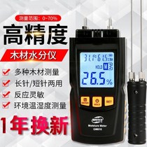Probe type wood moisture meter carton paper moisture detector wood bamboo board hygrometer measurement test instrument