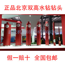 Water drill bit Beijing double high 63 dry wall hole opener Diamond concrete water drilling rig extended drilling drill bit