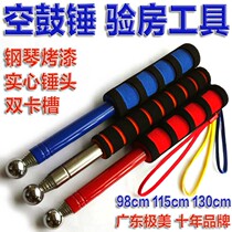 Empty drum hammer room inspection tool set closing room inspection bar artifact wall knocking tile hollow drum checker hammer empty valley hammer