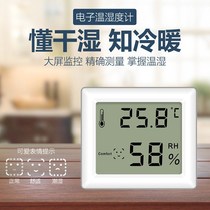 New ultra-thin temperature and humidity meter indoor home electronic thermometer dry and wet baby room Number of wall-mounted room temperature table