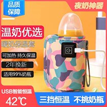 Baby bottle thermos sleeve winter thermostatic set Universal Heating breast milk night milk artifact warm milk go out portable