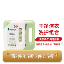 PiPPER original imported plant pineapple enzyme wash and care combination laundry detergent 900ml softener 900ml