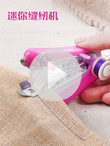 Mini sewing machine DIY small household handheld portable upgrade enhanced multi-function pocket sewing machine