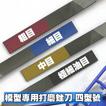 Model grinding file up to mold hand cutting and polishing modification with fine oil mesh nozzle grinding file