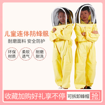 全身连体儿童防蜂服耐磨透气防蜂衣可拆帽太空服孩子养蜂参观防蜂