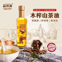 Yitanxiang ancient wood squeezed edible camellia oil low temperature cold pressed pure Zhengshan tea seed oil 0 addition