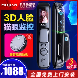 Mojian 3D face recognition fingerprint lock home security door automatic intelligent password lock cat eye monitoring electronic lock
